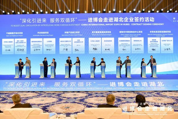 天宇优配  进博会溢出效应显现，21个项目320亿元投资落地湖北