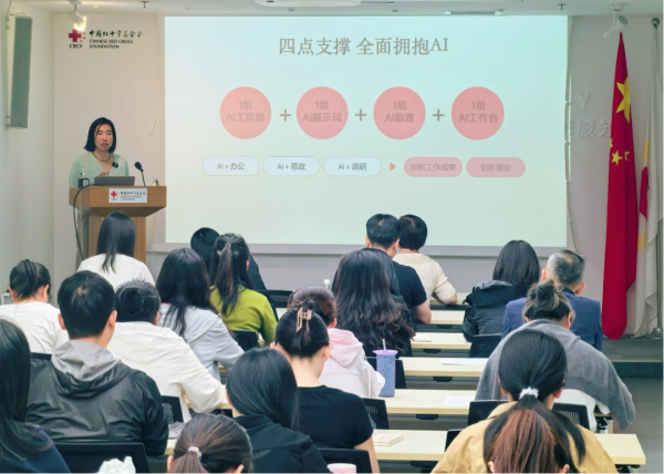 牛壹佰 AI赋能高效办公 中国红十字基金会开展第57期员工能力建设专题讲座