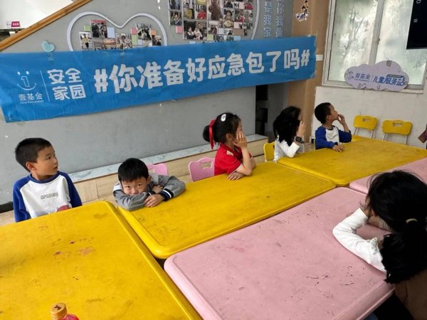 鸿岳资本 【安全家园】瑞金：同筑安全防线 应急包守护成长