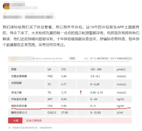 江苏配资网 体检10年未提示癌症风险，体检机构是否应负责？律师解读
