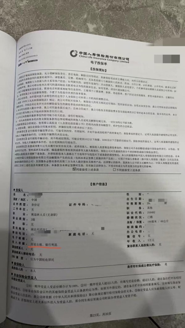 冠达配资 女子称七旬母亲两年内两次被“诱导”买同一公司保险，保险业务员回应