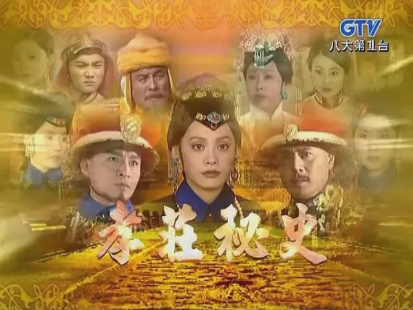 途乐证券 豆瓣8.6，清装秘史剧的天花板，女主为了家族嫁给了自己的姑父